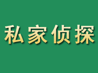 神木市私家正规侦探